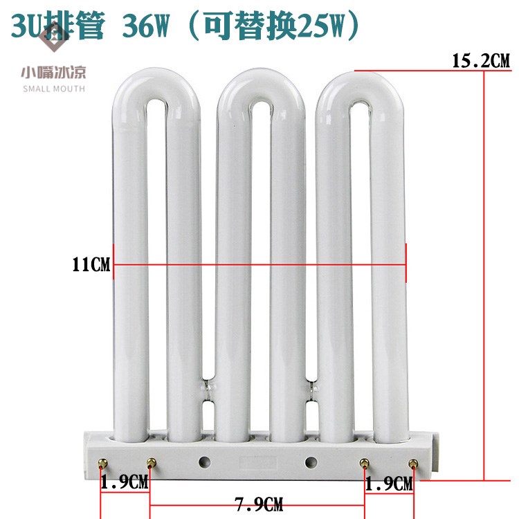 3u排管灯四针节能灯管三基色荧光吸顶厨卫2u 26w 36w  45w白光型4 - 图1