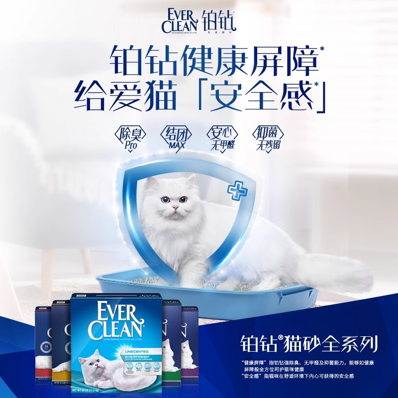 美国进口EverClean铂钻活性炭除臭低尘膨润土猫砂50磅