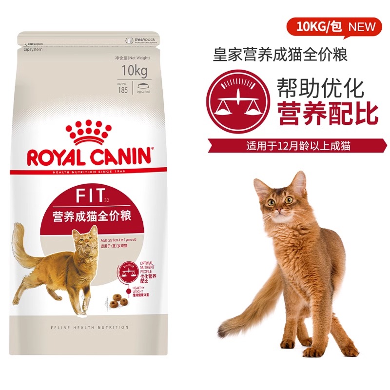 皇家猫粮F32室内成猫全期猫主粮10kg囤货装营养发腮
