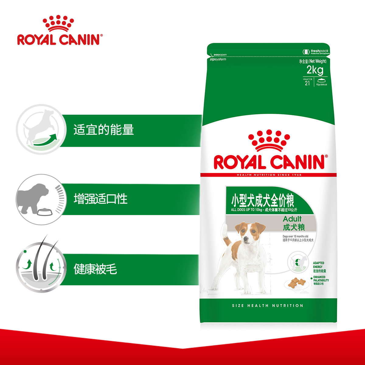 皇家狗粮PR27小型犬通用型成犬粮比熊泰迪专用狗主粮包邮2kg8kg