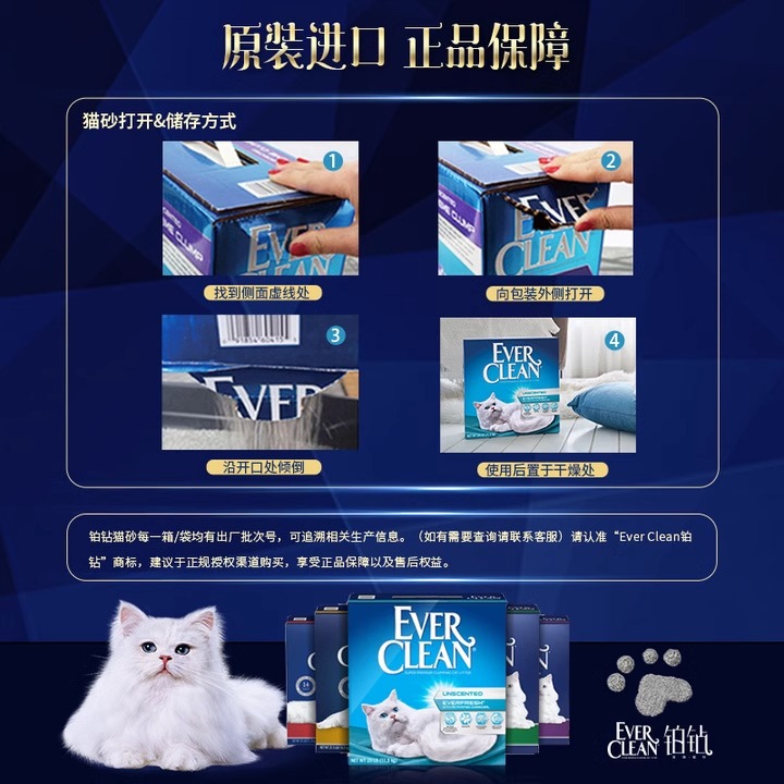 EverClean铂钻猫砂膨润土除臭无尘25磅11.3kg猫沙7盒装