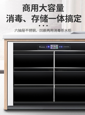 嵌入式消毒柜商用紫外线配餐茶水柜餐具不锈钢碗柜包厢餐厅餐边柜