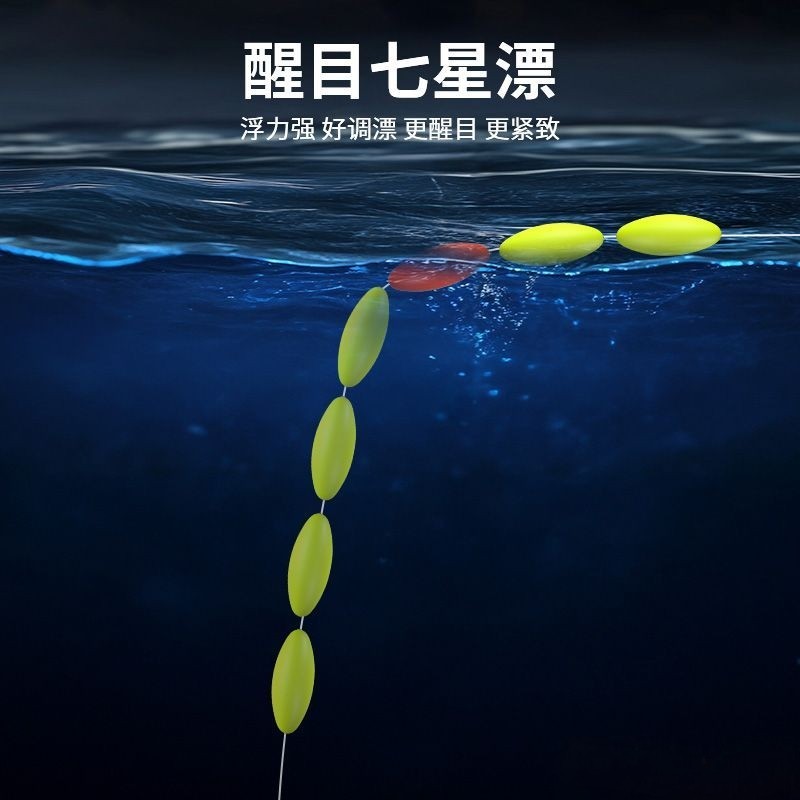雅鱼专用漂超大号七星漂单粒一粒漂浮漂豆雅鱼漂橄榄型泡沫醒目豆,淘宝优惠券,粉丝福利购,淘宝优惠卷