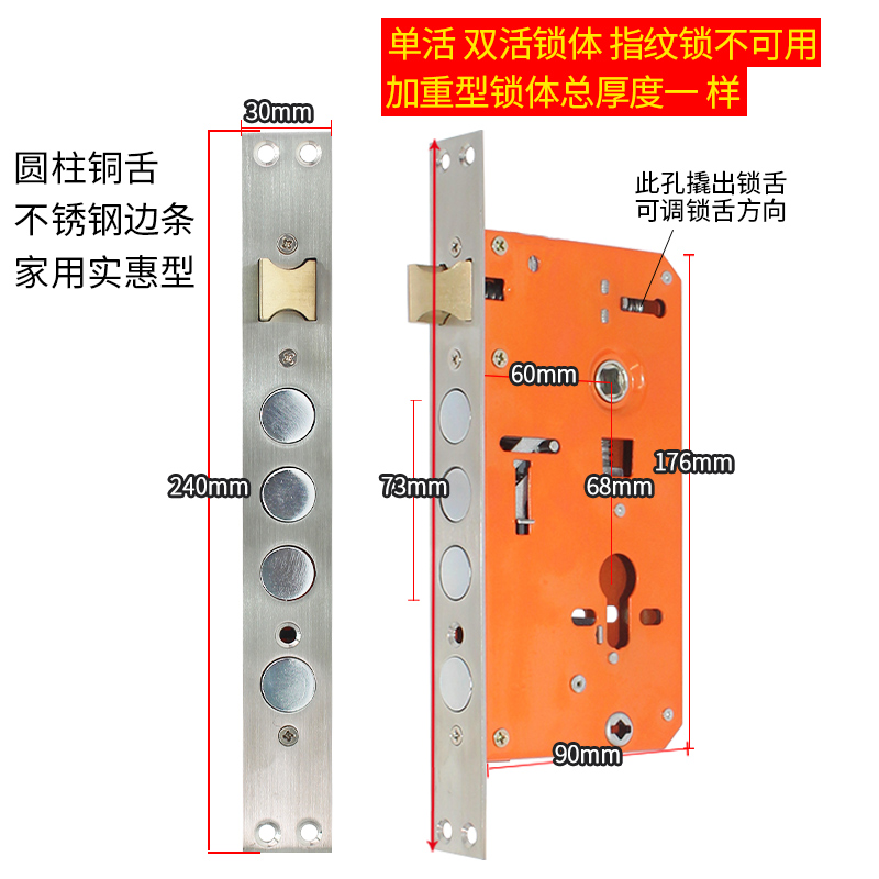 防盗门铜舌锁体 24*240家用通用橘壳铜舌锁体 入户门锁具配件锁体 - 图2