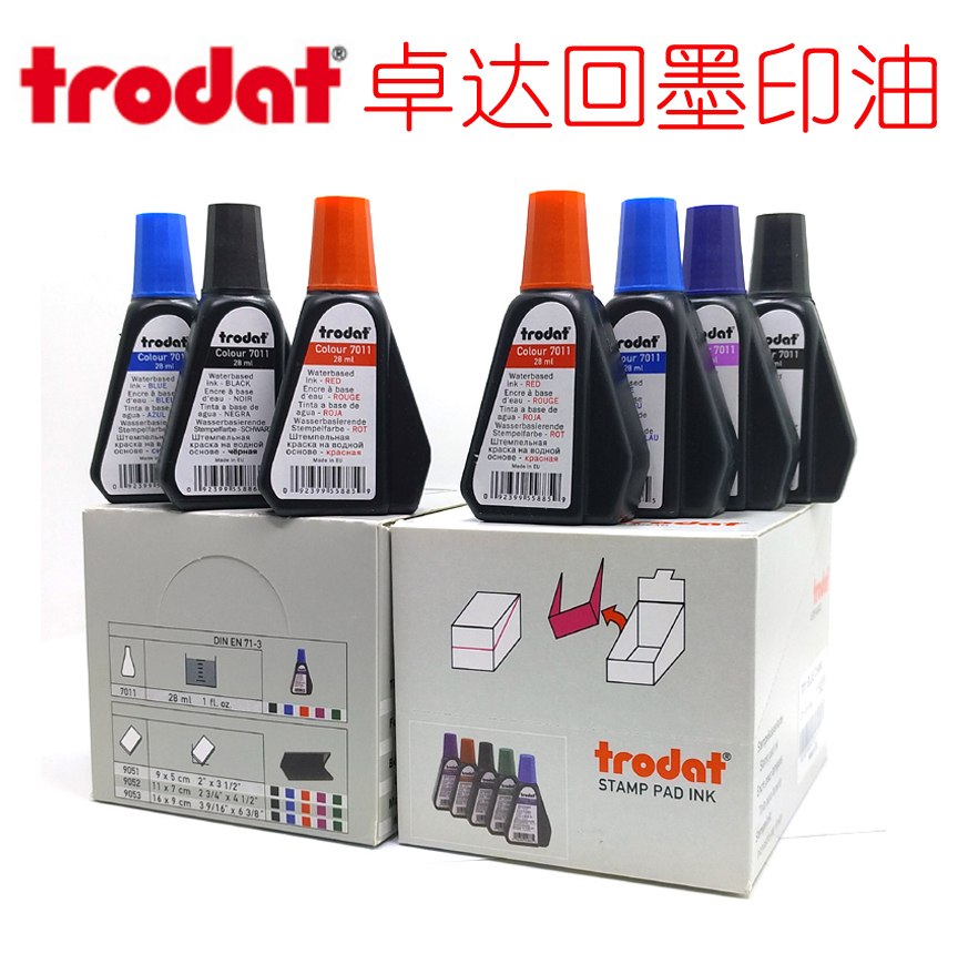 Trodat卓达7011回墨印油 回墨印章专用印油 红黑蓝紫绿色墨水28ML - 图1