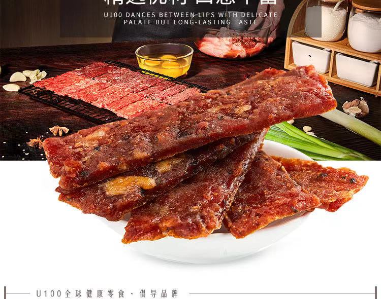 U00牛肉脯40g小零食潮州袋装五香味肉脯猪肉干推荐网红休闲食品 - 图1