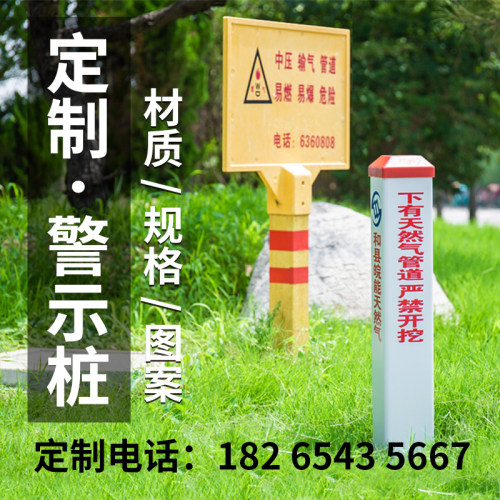 电力电缆标志桩pvc警示桩玻璃钢光缆标识桩石油燃气标桩供水界桩 - 图2