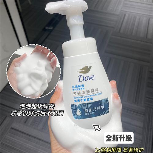 现货 Dove多芬3.0新升级洁面泡泡氨基酸洗面奶温和保湿控油160ml - 图1