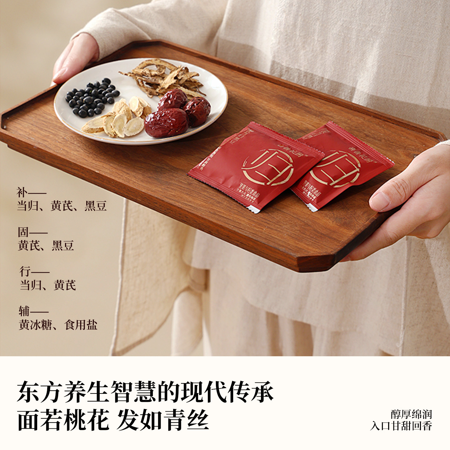 喜善花房黄芪当归黑豆办公室独立包装即食女性零食养生高阶升级款,淘宝优惠券,粉丝福利购,淘宝优惠卷