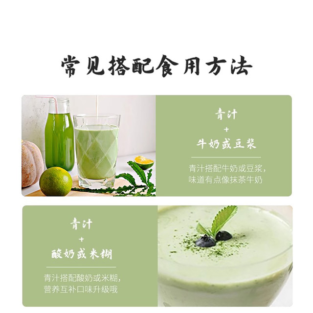 Heishan Hanafang green juice barley leaves powder