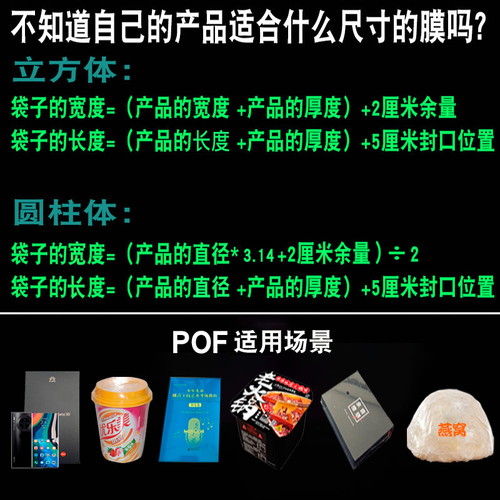 大尺寸热缩袋塑封膜加热收缩的袋子封口机热切机卖家同款环保pof热收缩袋子透明热收缩膜塑封膜鞋膜遥控器电