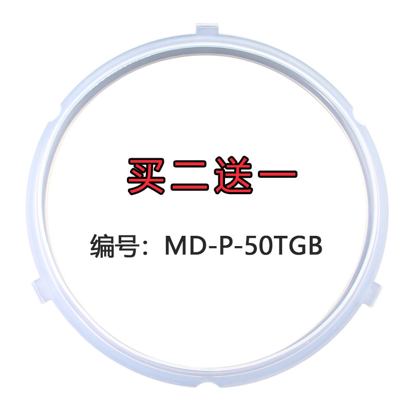 适用于美的电压力锅密封圈皮圈MY-RY50Q2-FS/WQH50C12硅胶圈-图0