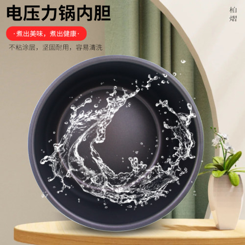 适用于美的电压力锅内胆6L升MY-CS6035/PCS6030彩晶内胆不粘内锅 - 图3