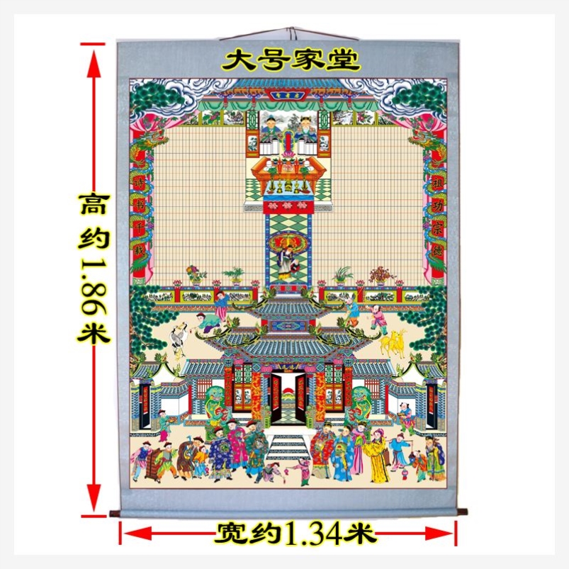 家谱族谱挂画供奉老祖宗家堂轴子过年族谱宗谱卷轴布料祖先堂年画 - 图0