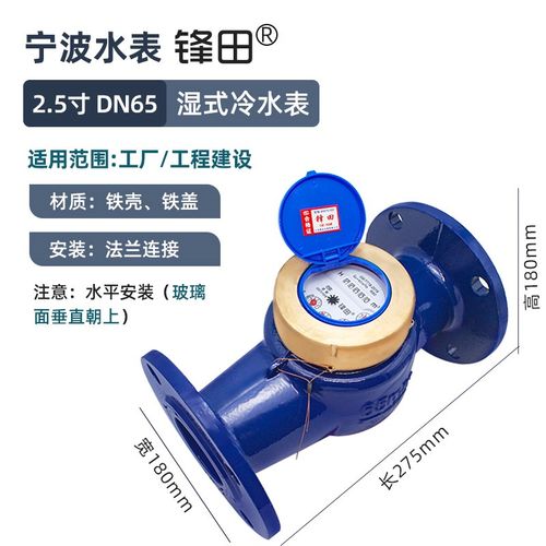 国标法兰水表DN50/80 机械水平螺翼式 水电工业大口径水表2寸/4寸 - 图1