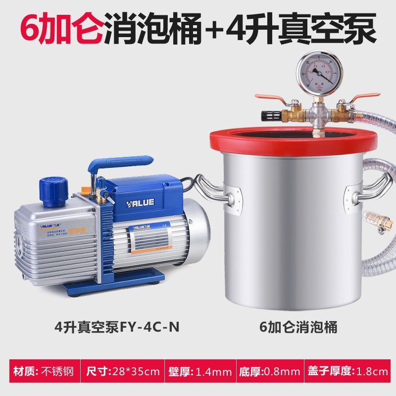 可视真空消泡桶AB胶水真空稳定木桶环氧树脂硅胶脱泡桶真空泵罐,淘宝优惠券,粉丝福利购,淘宝优惠卷