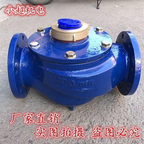 LXS旋翼式DN80 100 150mm冷水表 热水表 配件机芯大肚子水表 - 图1