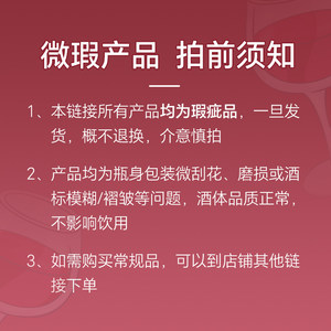 【微瑕清仓福利】张裕官方正品红酒干红冰酒适合自饮葡萄酒单支