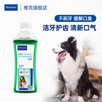 (Live dedicated) Vic harmonies clean toothed water kitty Puppy dog Relieve Mouth and Smell Teeth Pet Mouthwash
