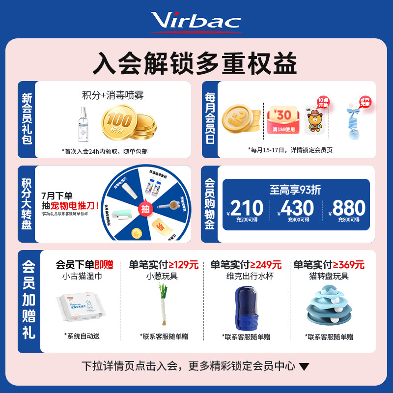 维克益口清洁齿水宠物洁牙漱口水猫咪狗狗清新口气清洁口腔可饮用