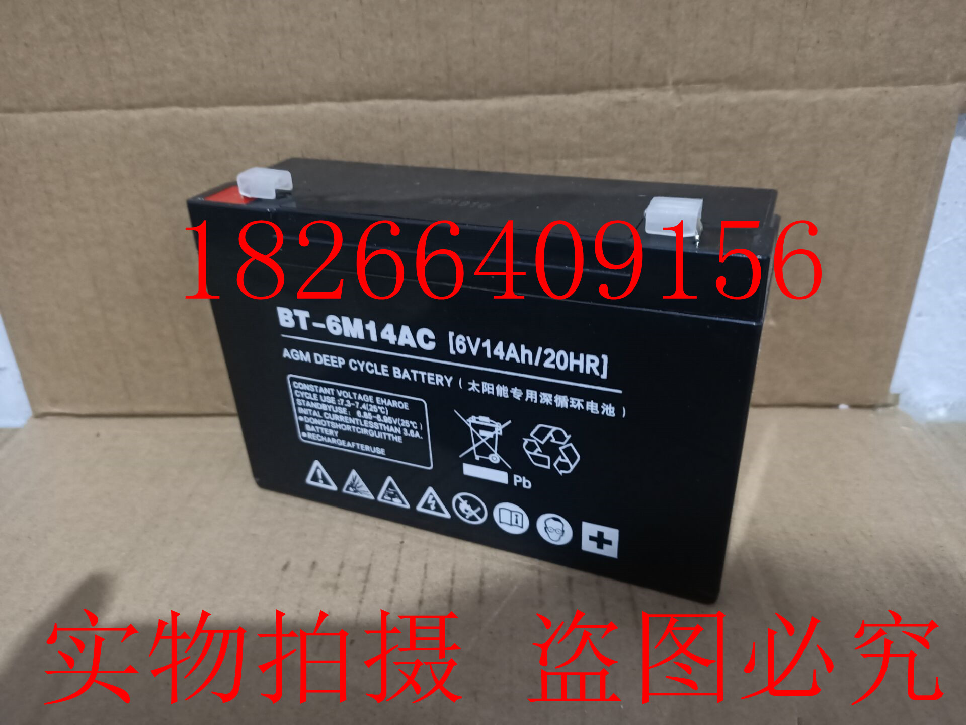 6V14AH 铅酸免维护蓄电池  BT-6M14AC 电瓶 [ 6V14AH \20HR ] - 图0