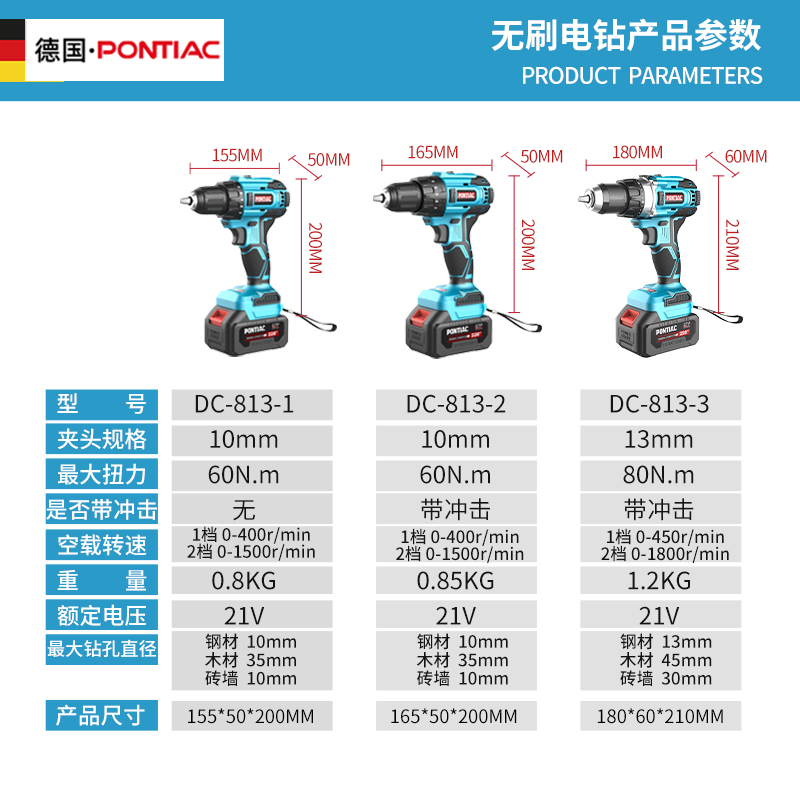 德国PONTIAC充电式电钻无刷锂电手电钻家用冲击钻大扭力手枪电转-图1