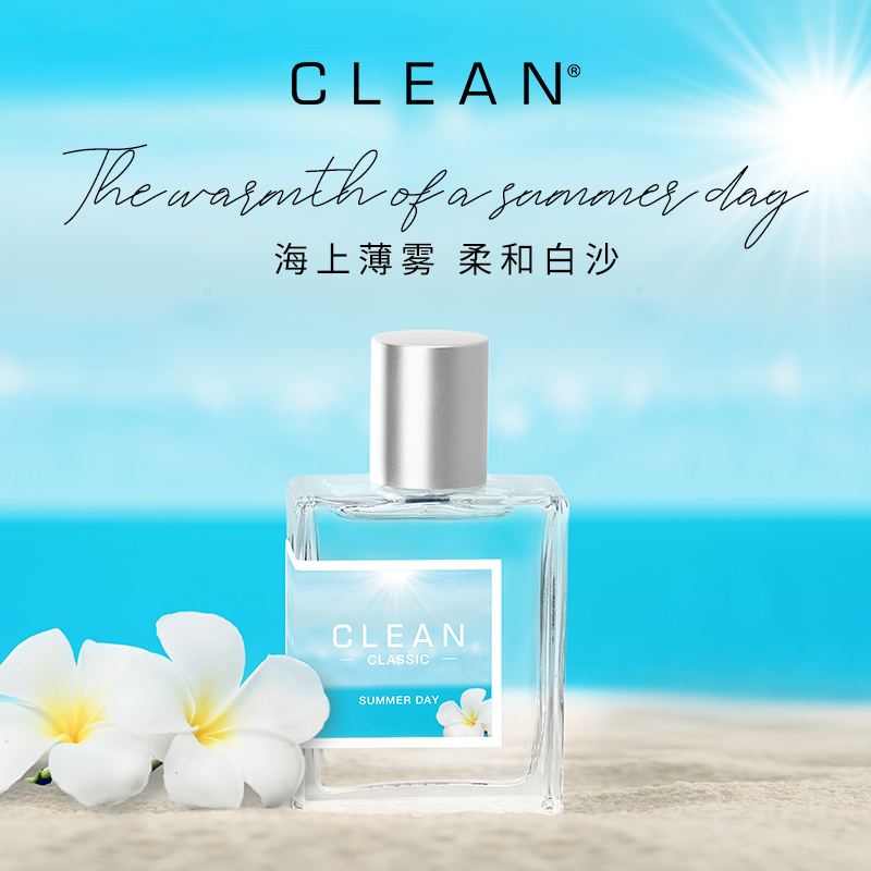 【内购会】Clean经典简约初绽夏日沙滩60ml（效期6-12个月） - 图2