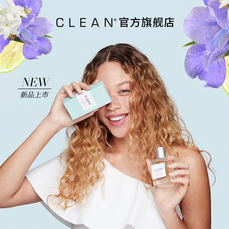 【新品上市】clean经典系列中性香水 CLEAN海外香水