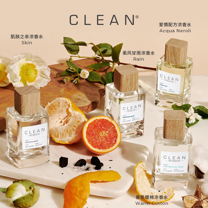clean reserve柔风甘雨暖棉浓香水 CLEAN海外香水