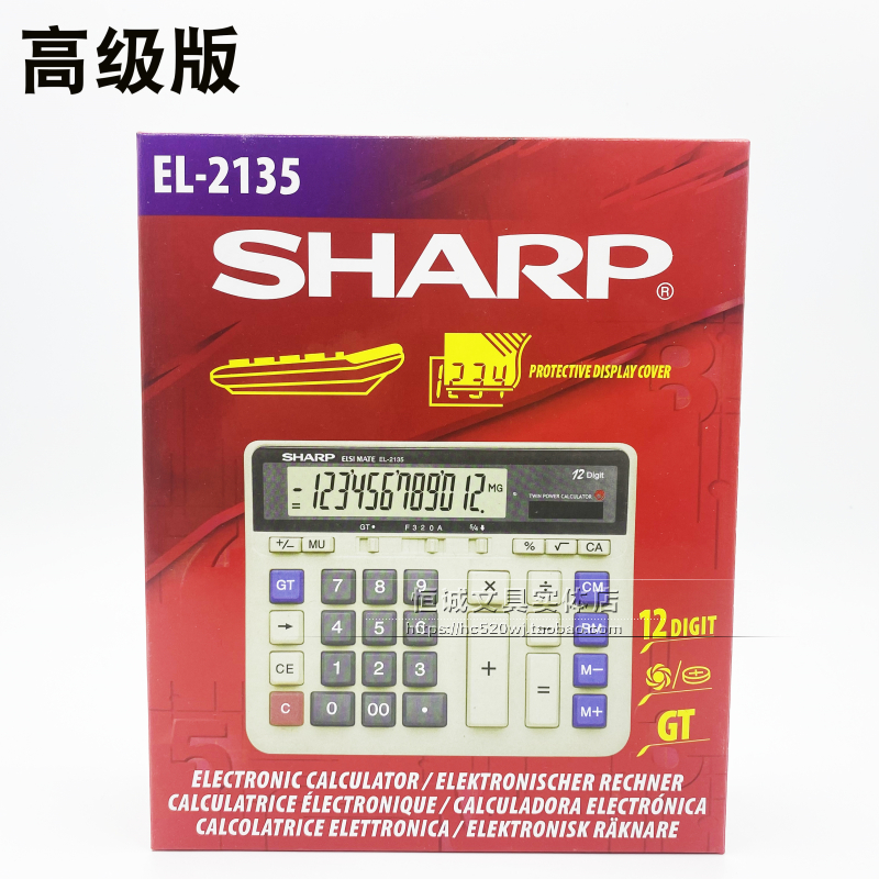 包邮声宝SHARP夏普计算机EL-2135大号电脑按键银行商务型计算器-图0