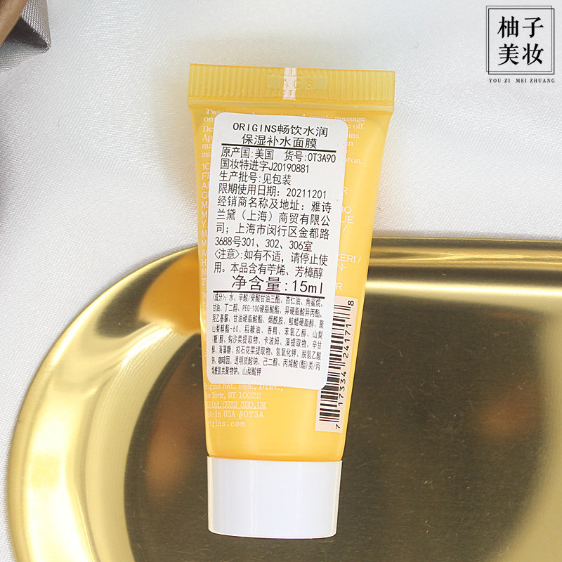 三支打包价~悦木之源水润畅饮面膜 艾歌化妆品美甲工具