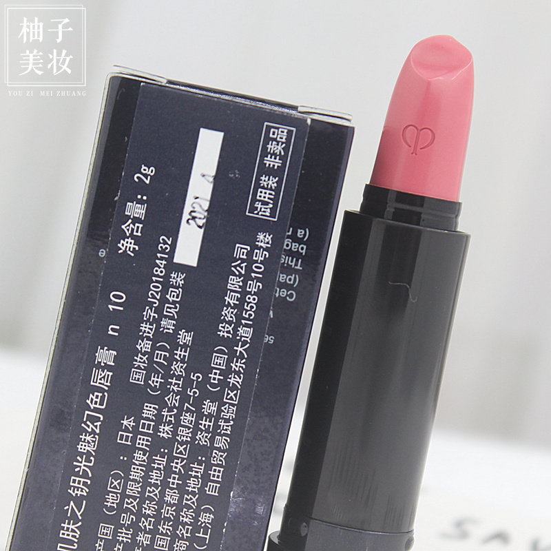 肌肤之钥光魅幻色2g小样n15号唇膏 艾歌化妆品美甲工具