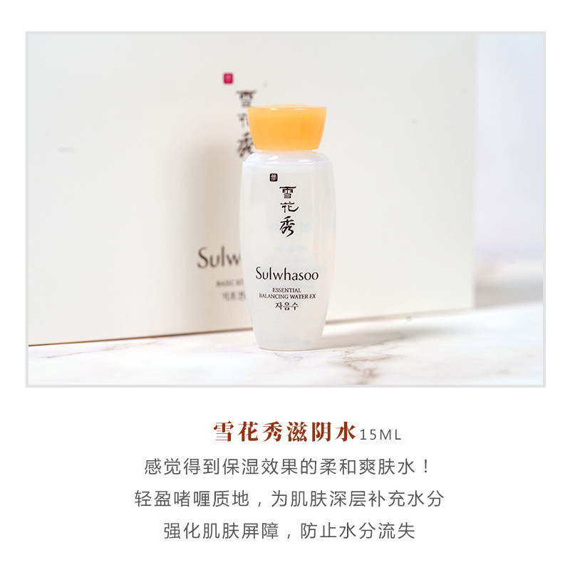 sulwhasoo滋阴水乳润燥精华面霜 艾歌化妆品美甲工具