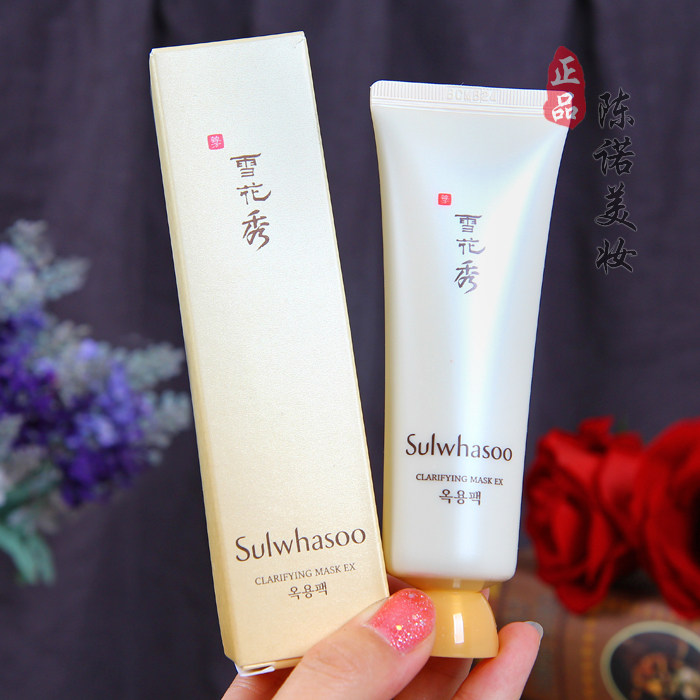 sulwhasoo玉容撕拉50ml清洁中小样 艾歌化妆品美甲工具