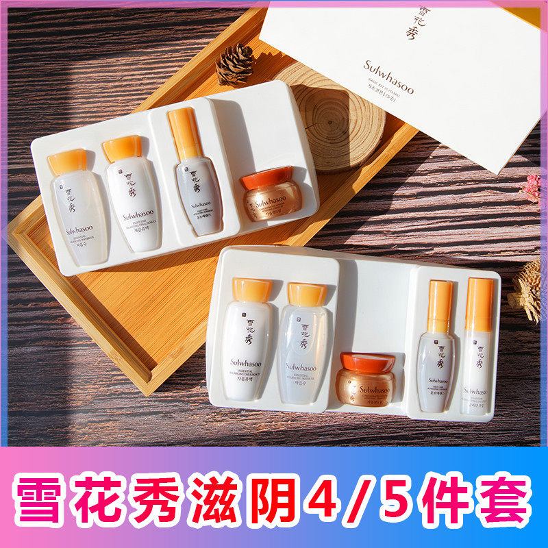 sulwhasoo滋阴水乳润燥精华面霜 艾歌化妆品美甲工具