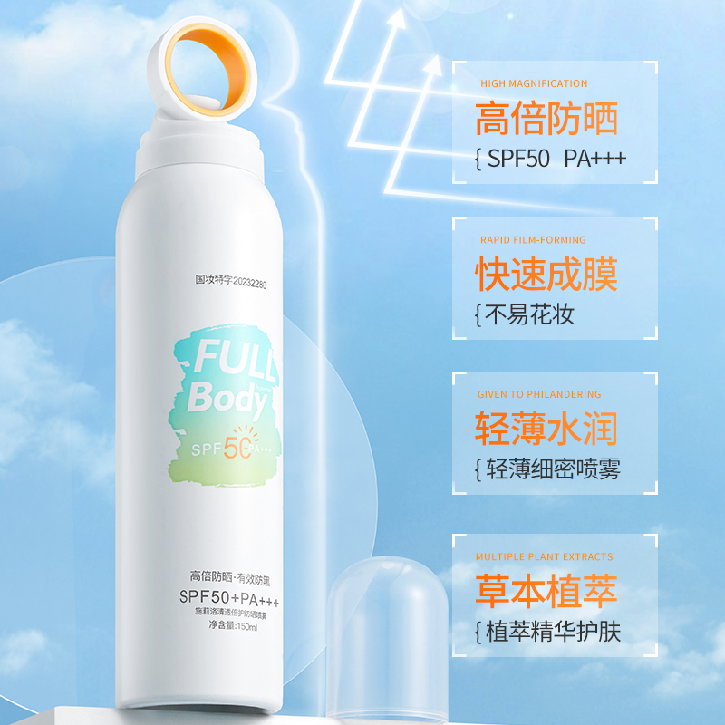 防晒喷雾清爽隔离紫外线防水防汗全身防晒霜SPF50+PA+++ - 图0