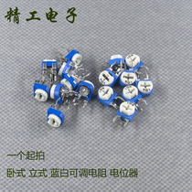 Horizontal vertical blue and white adjustable resistance potentiometer 100K (104) 200K (204) one up shoot