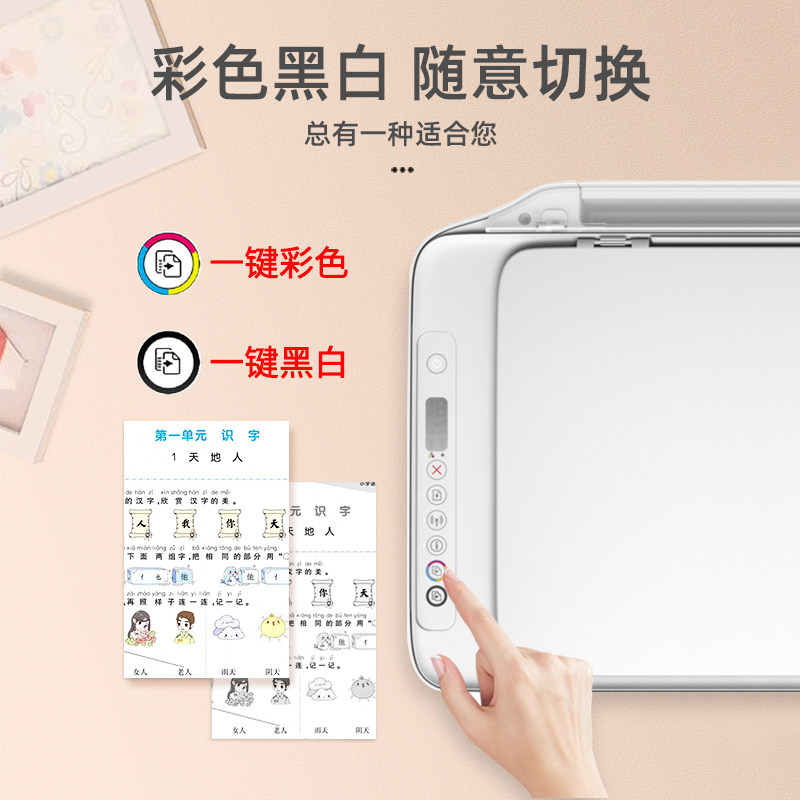 hp惠普2710彩色打印机家用 a4一体机 弘丰科技海外喷墨多功能一体机