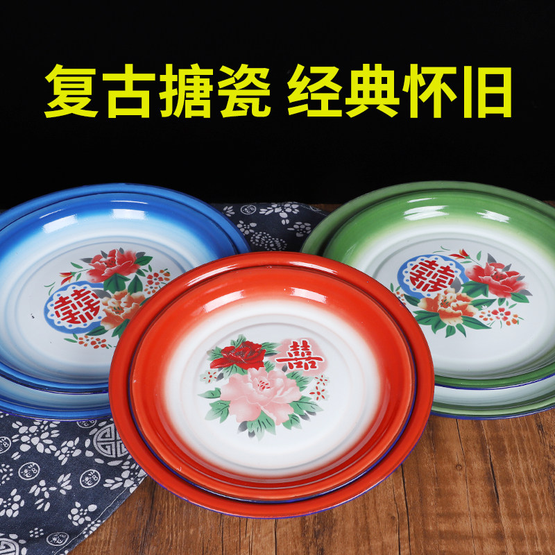 老式搪瓷盘大盘鸡专用盘子小龙虾专用盘复古大茶盘东北大铁盘圆盘,淘宝优惠券,粉丝福利购,淘宝优惠卷