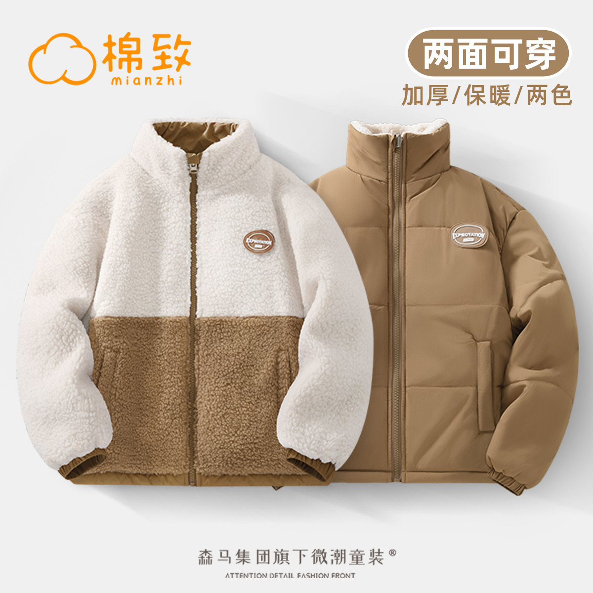  棉致普通外套