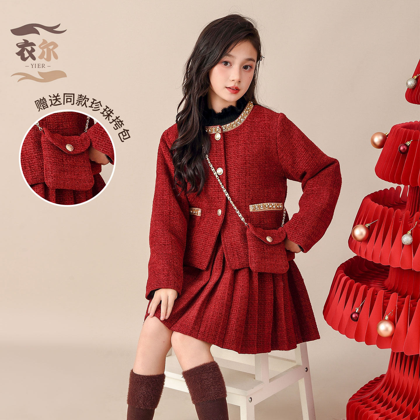 女童本命年套装秋冬红色儿童小香风大童女孩冬季加厚外套两件套,淘宝优惠券,粉丝福利购,淘宝优惠卷