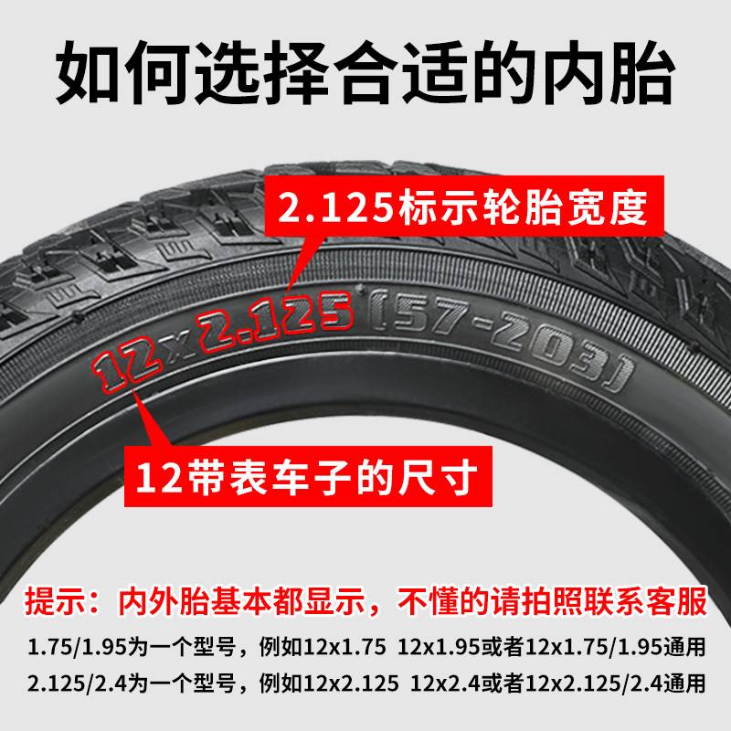 适用于喜德盛自行车内胎rf380山地车ad350内胎公路车ad300轮胎配 - 图3