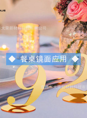 深金亚克力镜面板材1.2mm桌面摆件家居装饰双面有机玻璃金色镜片