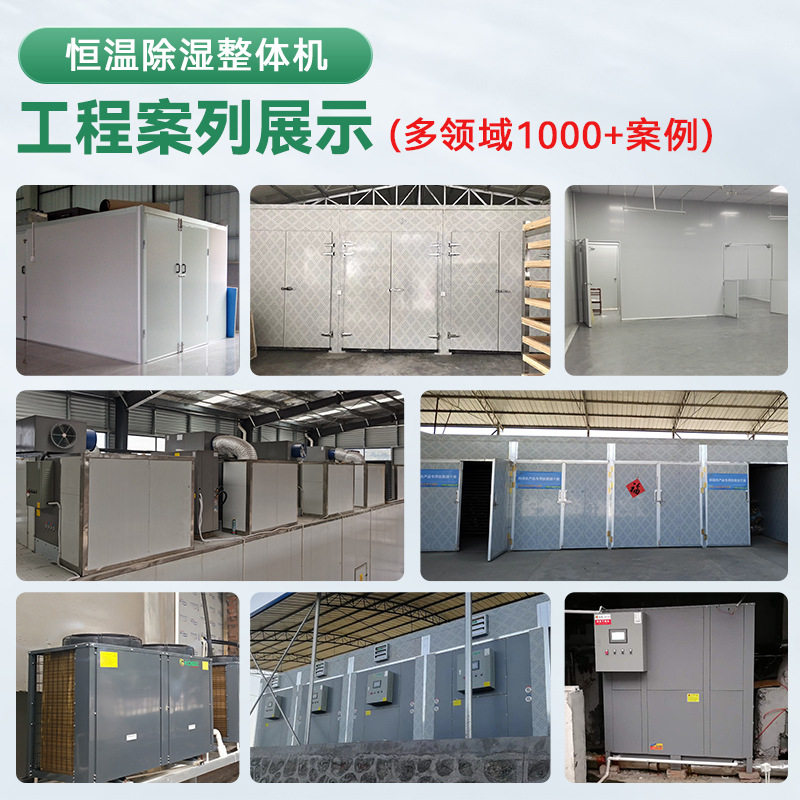 供应建筑石膏线箱式烘干机  空气能热泵干燥机工业品烘干除湿设备,淘宝优惠券,粉丝福利购,淘宝优惠卷