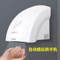 Hand dryer public toilet fully automatic induction hand drae