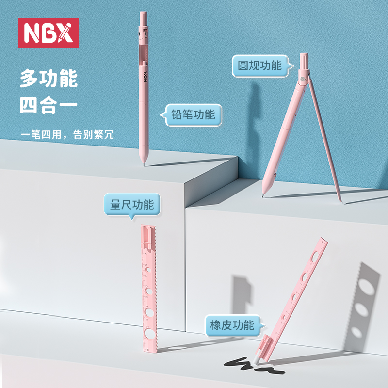 NBX【考试必备】笔式圆规升级款初中生专用圆规0.7芯数学文具学生用绘图金属不锈钢高中多功能圆规尺子套装-图1