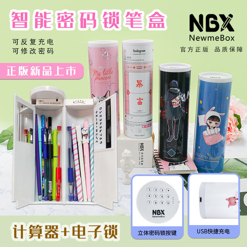 NBX长款电子密码锁笔盒多功能智能科技文具盒抖音铅笔盒多功能儿童铅笔盒男生小学生用智能笔盒高级笔袋-图2