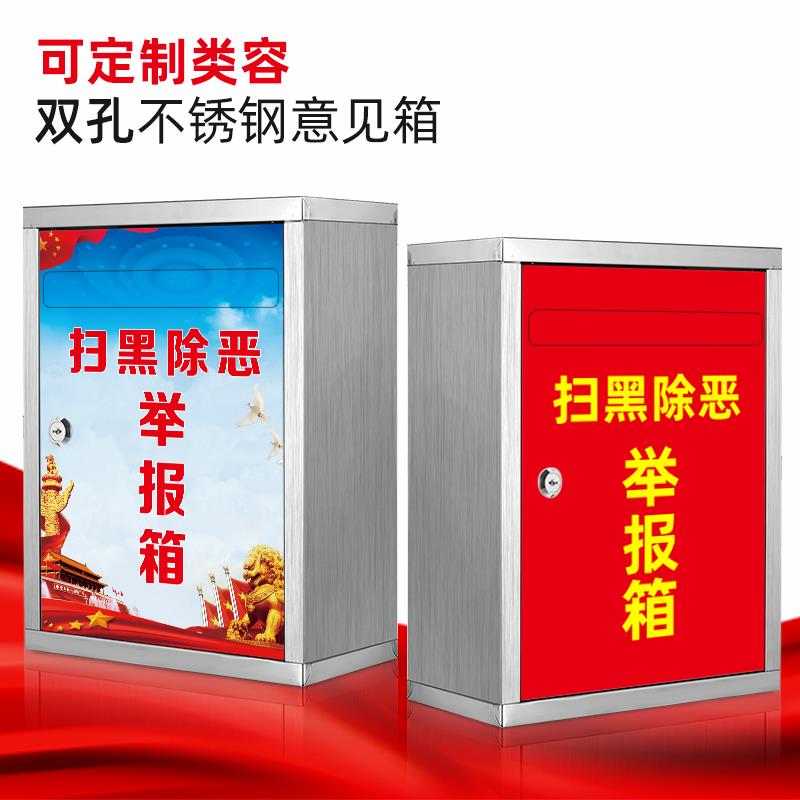 室外不锈钢超大号意见箱投诉建议箱户外防雨水信报箱A4信箱检举箱 - 图1
