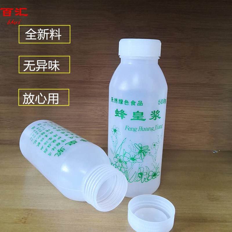 500g蜂王乳瓶子小口加厚塑料蜂皇浆子透明包装瓶198个养蜂工具-图0