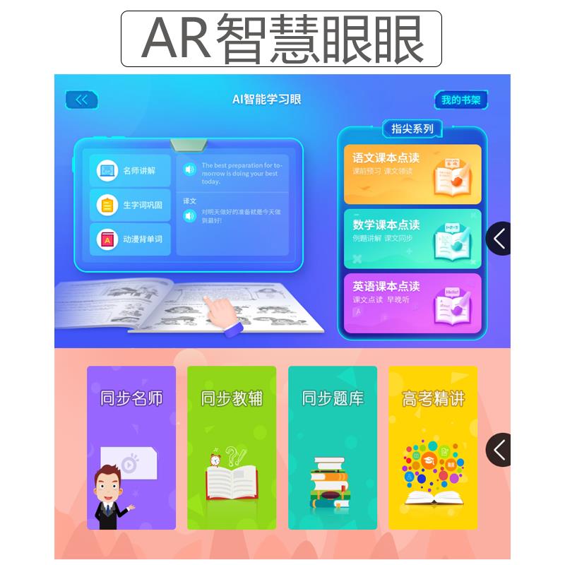 阿尔法智能机器人小学生点读早教家教机男女孩小杜学习机儿童英语 - 图1